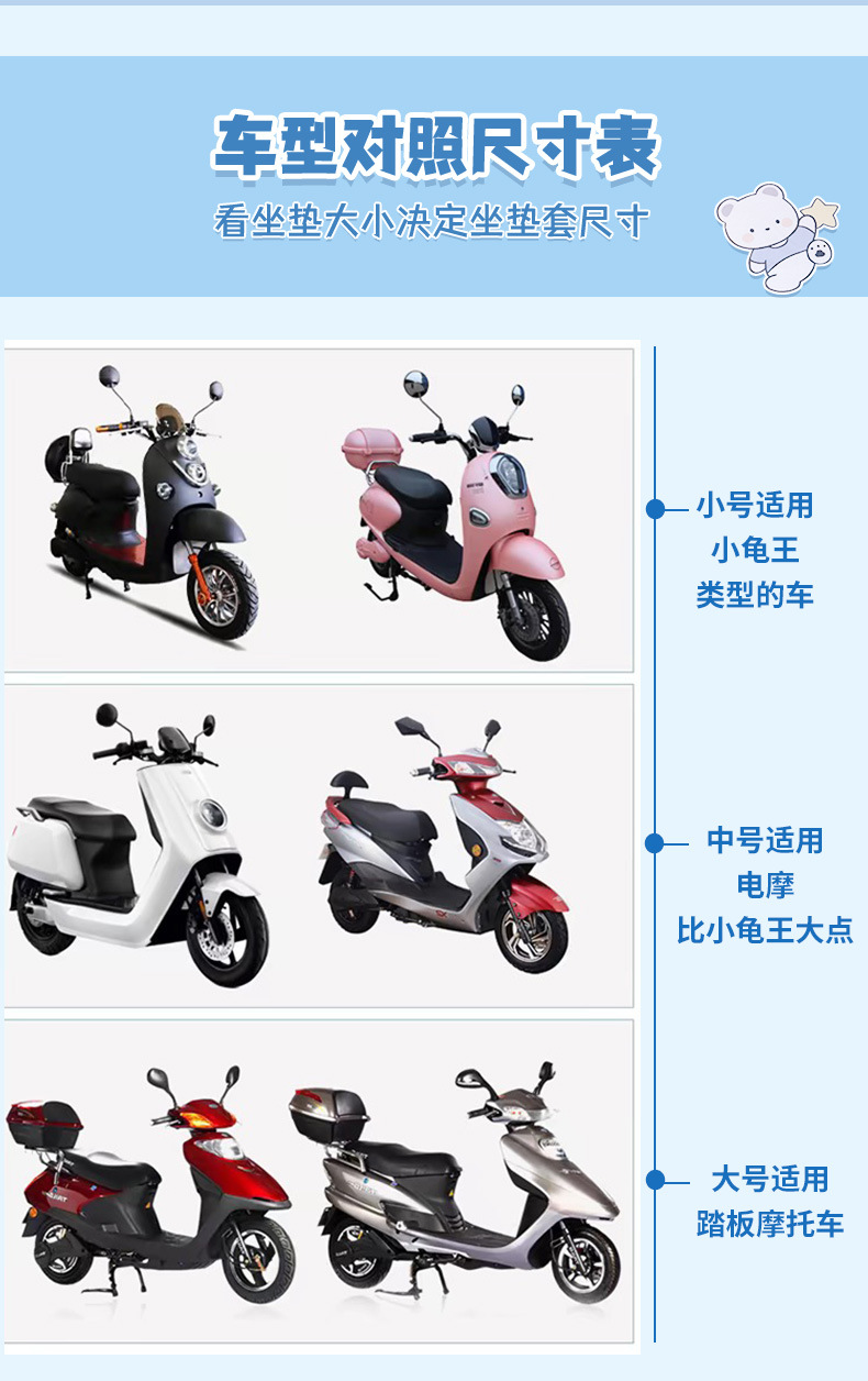 Electric Scooter Seat Cover, Sun-Proof, Waterproof, Wear-Resistant, Suitable for All Seasons, Thickened, Heat-Insulating, Cartoon Seat Cushion Cover