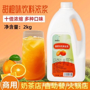 ��ȝ�s��֭2kg����֭��ζ��{����̲�ꌣ�������Ʒԭ��