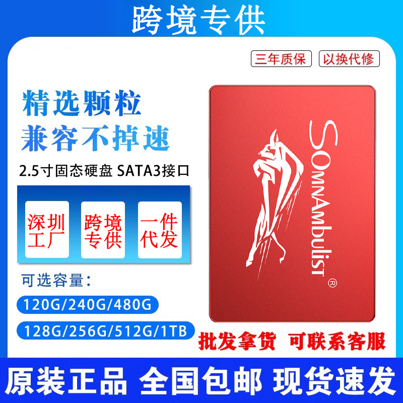 Desktop Notebook SSD Wholesale Solid State Drive 2.5 inch SATA3 LOGO 120G128G 512G