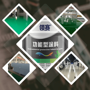 Epoxy Mortar Floor Paint Construction, Wear-Resistant Floor Paint, Workshop Floor Thin Coating Floor Paint, Self-Leveling Construction