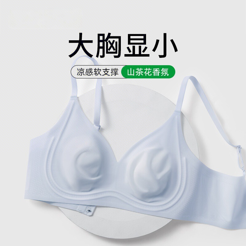 Seamless Invisible Bra for Women with Large Busts, Slimming and Ultra-Thin, Rabbit Ear Cup Design, Gathers Side Breasts, Prevents Sagging, Cool and Breathable Bra Seamless Invisible Bra for Women with Large Busts, Slimming and Ultra-Thin, Rabbit Ear Cup Design, Gathers Side Breasts, Prevents Sagging, Cool and Breathable Bra