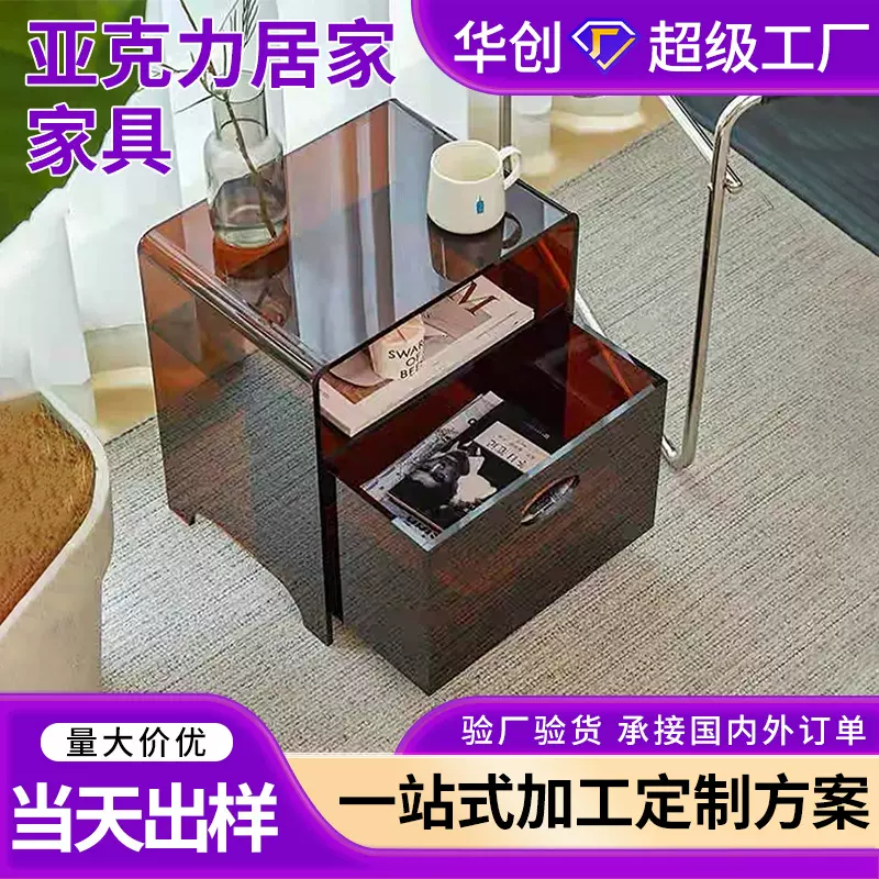 现代极简ins北欧带抽屉储物柜 简约透明收纳柜亚克力床头柜小边几