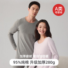 A类纯棉保暖内衣情侣抗菌男女款秋衣秋裤套装加厚280克棉毛打底衫