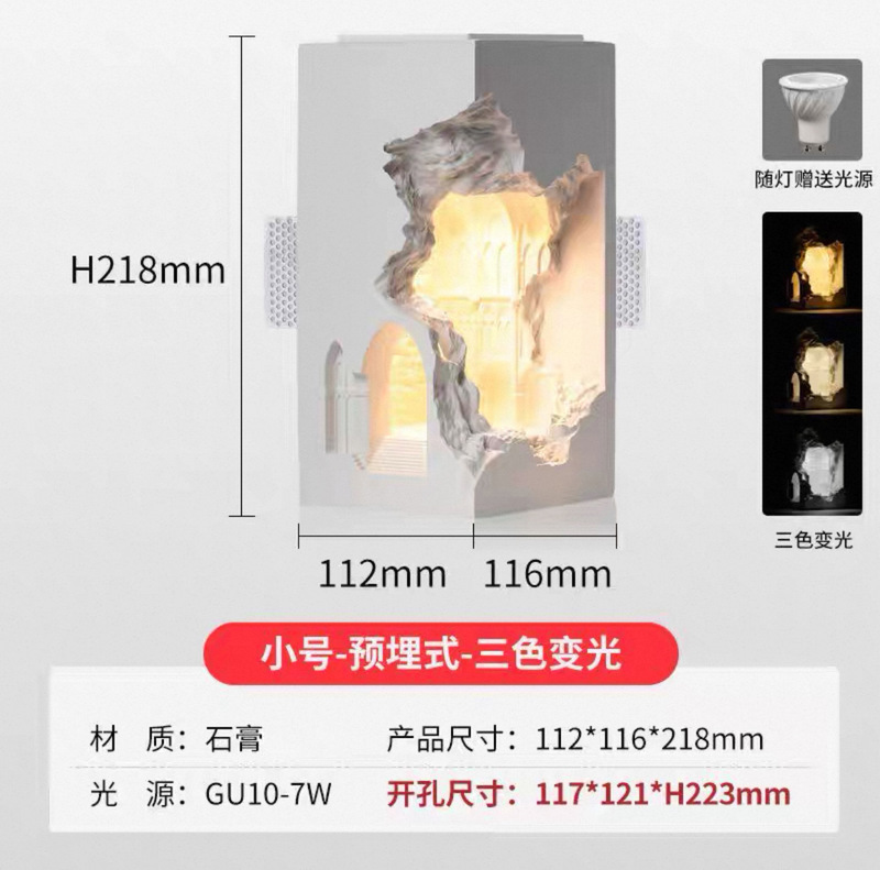 亚特兰蒂斯石膏灯嵌入式壁灯墙角内嵌感应灯走廊过道民宿led灯|undefined