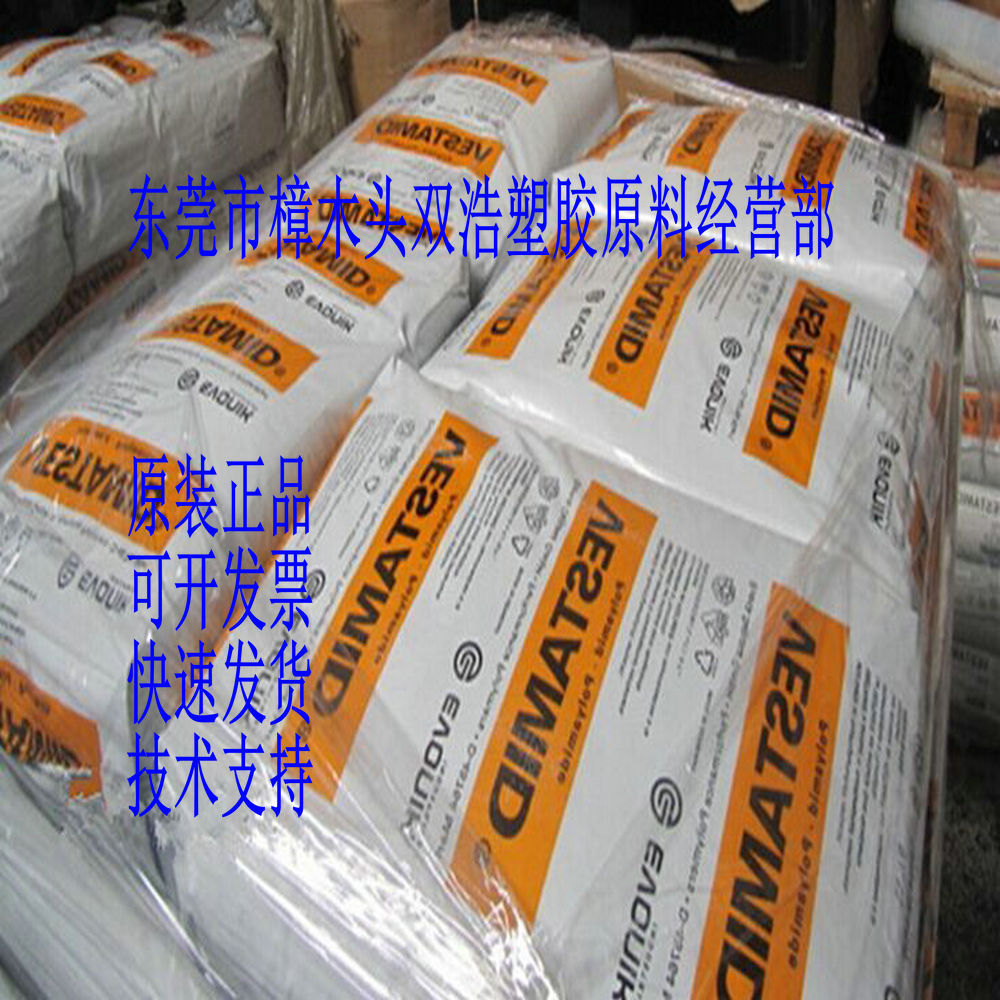 医疗级 高抗冲击 PA12 Care ME62 赢创德固赛