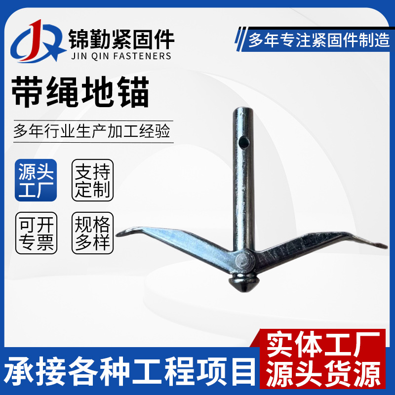 带绳地锚新型加厚大号特牢固地锚大棚压膜建棚果树压枝固定防腐锈