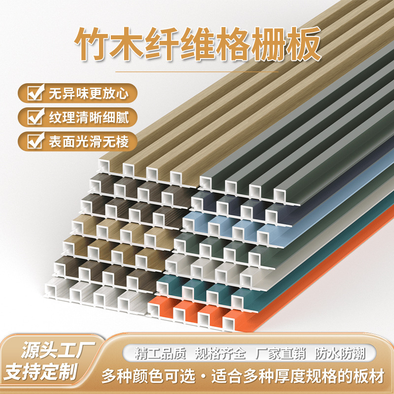 Bamboo and wood fiber grille panels, background wall decorative panels, living room TV wall panels, bamboo and wood fiber wall panels Bamboo and wood fiber grille panels, background wall decorative panels, living room TV wall panels, bamboo and wood fiber wall panels