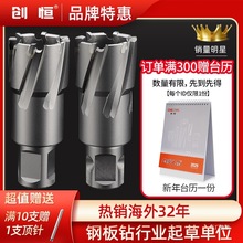 创恒空心钻头开孔器金属35mm合金钻头打孔钢板不锈钢钻头磁力心霞