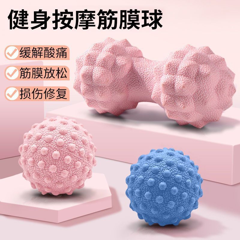 筋膜球足底按摩球肌肉放松瑜伽健身肩颈腰脚背部经膜球经络颈膜球|undefined