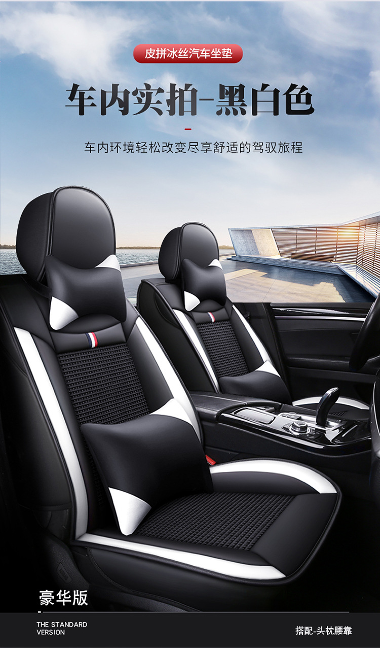 Cross-Border Car Seat Cover, Fully Enclosed, Cartoon Design, Five-Seater, Suitable for All Seasons, Ice Silk, Wear-Resistant Leather, Summer Seat Cushion Cover