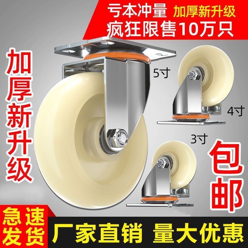 厂家直销3寸4寸5寸万向轮尼龙轮板车轮脚手架轮子手推车轱辘耐磨