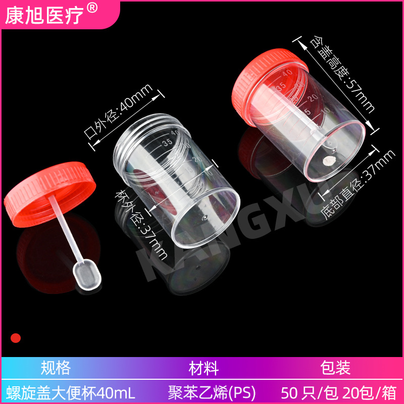 El fabricante suministra vasos de muestreo desechables de 60 ml, vasos de orina en espiral de 40 ml, vasos de heces y vasos de flema de varias especificaciones. image 17