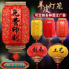 灯笼厂家仿羊皮灯笼网红街灯笼景区古镇庭院饭店茶楼婚庆广告灯笼