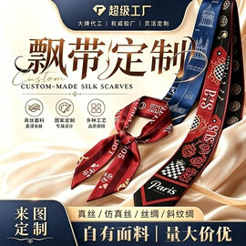 丝巾;发带;防晒面纱面罩