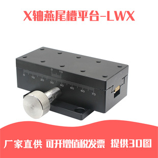 XY�S΢�{��β��ƽ̨LWY2542/4040/4060/4090λ���քӻ�̨��˼����