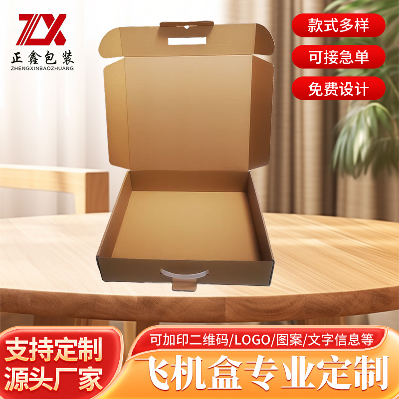 厂家批发飞机盒定制加厚飞机盒大容量手提飞机盒批量快递箱飞机盒
