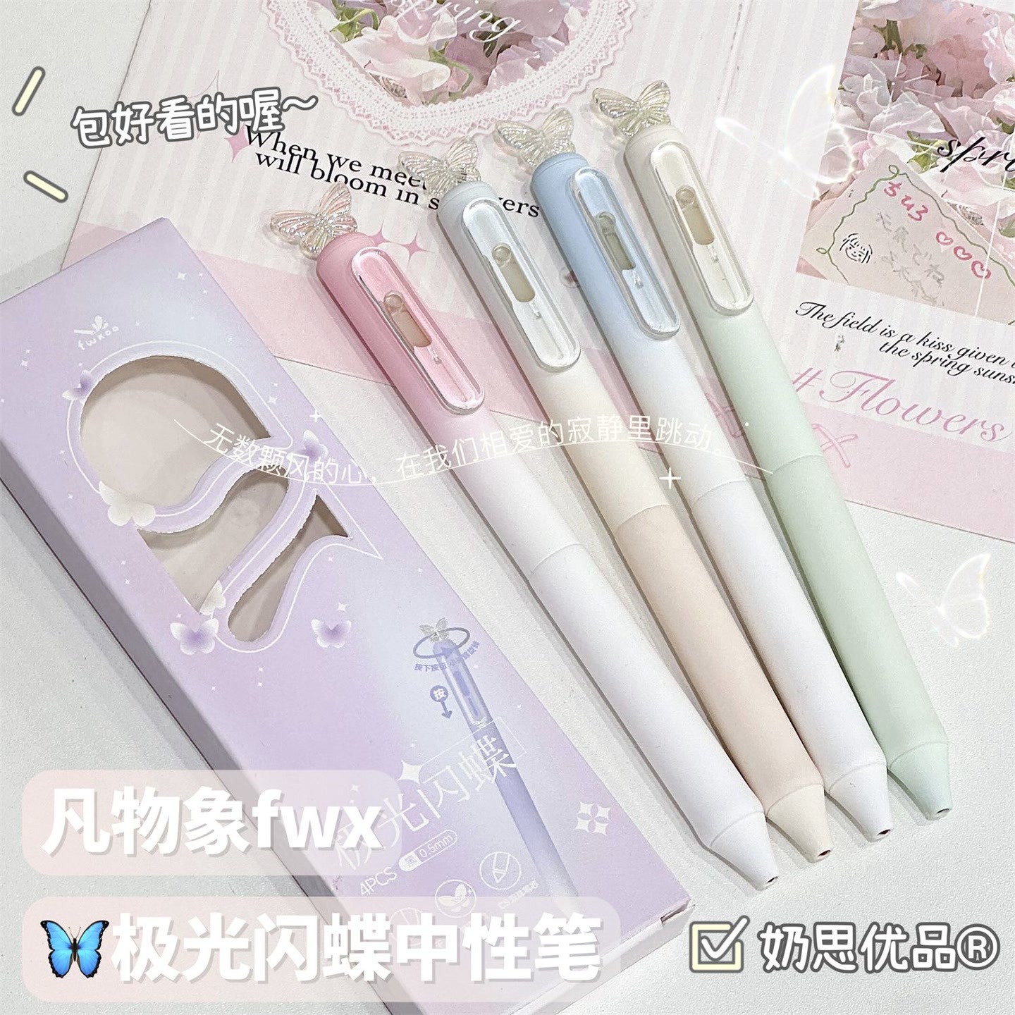 Gradient Aurora Butterfly Gel Pen Ins Style High-Quality Exam Pen Student Quick-Dry Cs Smooth Black Pen