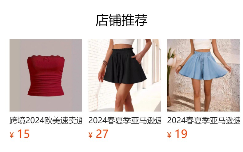 预览状态下无法点击,发布后,可点击跳转到对应的商品页面