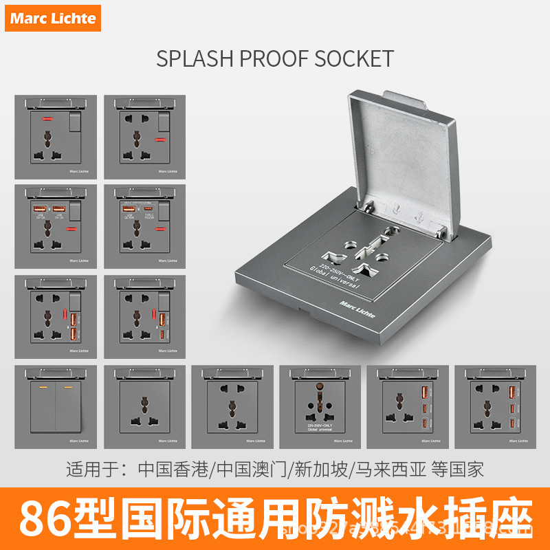 86型灰色国际通用插座欧标南非插暗装面板多功能六孔英式带防溅盖