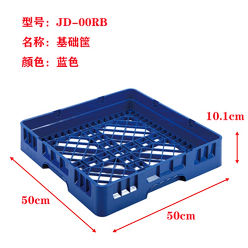 JD 식기 세척 상자 (블루)