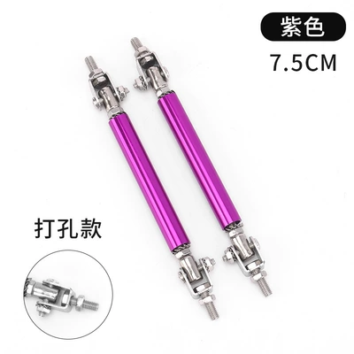 modified decorative front lip punch bracket, Other Car Modifications - 75cm-purple-punched-style