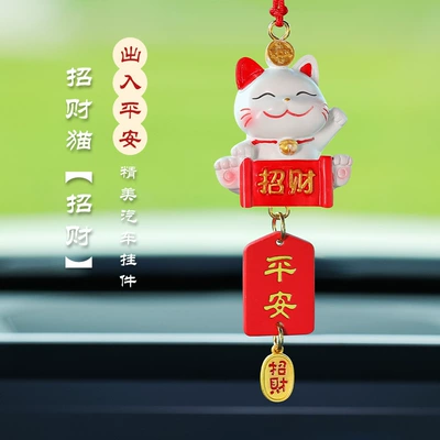 Car Pendant Lucky Cat Ping An Brand Car Rearview Mirror Pendant Pendant Interior High Sense Ping An Car Hanging New (Car hanging) - upgraded-lucky-cat-pendant-make-fortune