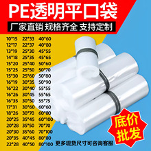 pe袋平口袋高压透明塑料包装袋加厚食品五金收纳纸箱内衬袋防尘水