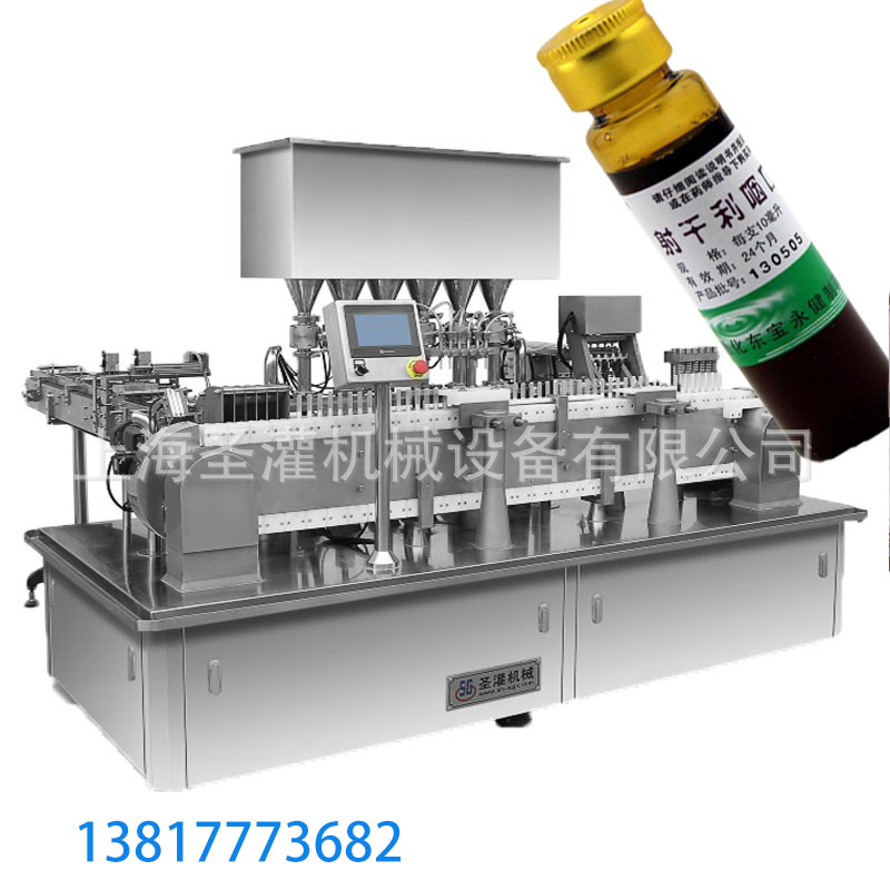 现货50ml口服液灌装轧盖一体机10ml喷雾剂灌装机 玻璃瓶粉末灌装