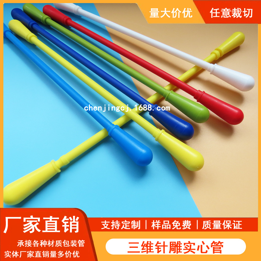 实心杆三维针雕管8*300mm大型人体模型3D立体百变针雕配件杆低价