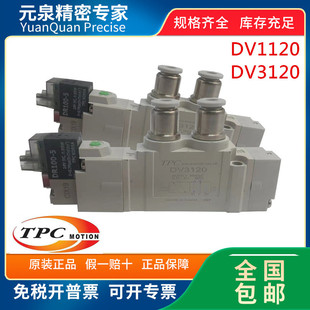 DV3120 DV1120 3220 3320-5H/5V-01/M5 DR100-6H �n��TPC늴��y