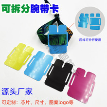 Mifare S50手腕带卡原装S70芯片演唱会ISO14443A门禁卡签到IC卡