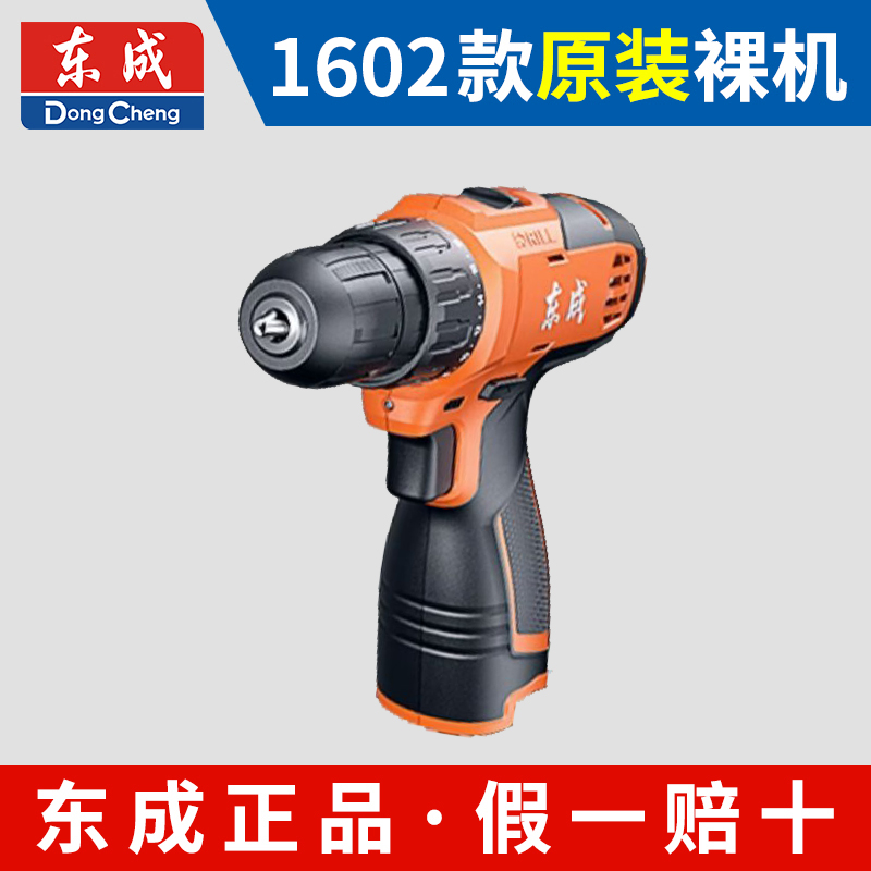 Dongcheng taladro de mano batería de litio 12V cargador metal desnudo 16V taladro de mano eléctrico carga Dongcheng herramientas accesorios originales