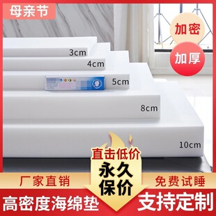 Thickened High-Density Sponge Hard and Soft Mattress Cushion Household Thickened Student Dormitory Rental Tatami Mat Wholesale