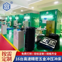 厂家直销精密五金冲压加工 龙门连续冲压卡座外壳 专业五金件定制