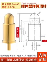 ������ɶ���ֱ��4.00mm���ϻ�ͭ�ƽ��紥��̽��pogopin