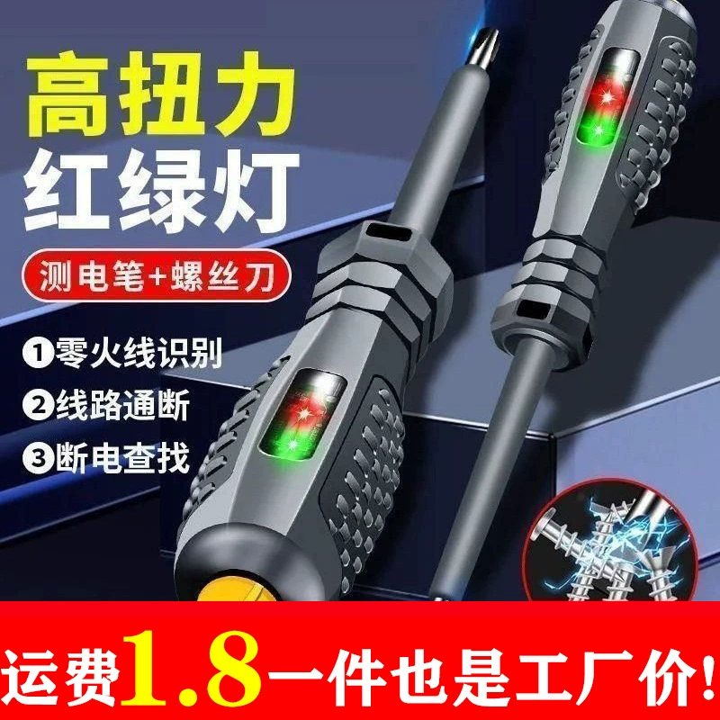 [Новый высокий крутящий момент] Высокояркая цветная световая тестовая ручка для электриков, позволяющая интеллектуально обнаруживать сломанные провода и точки прерывания на нулевых проводах под напряжением.