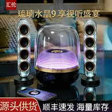 汇伦HiFi-L9华强北蓝牙音箱家用款桌面琉璃低音炮流光水晶音响