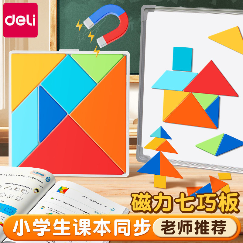 Deli Tangram Puzzle Set for Elementary School Students, First Grade Plastic Puzzle, Second Grade Kindergarten Educational Magnetic Puzzle Board