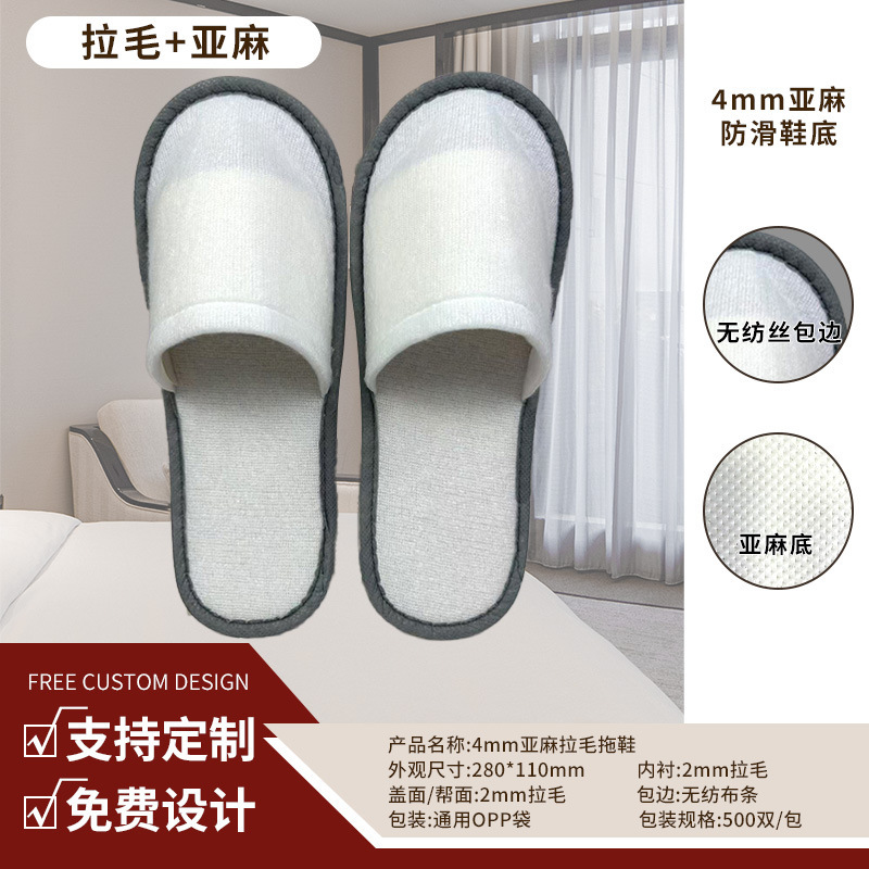 ホテルや美容室向けの星級ホテル家庭用使い捨てスリッパ、滑り止め厚みのある屋内スリッパ卸売|undefined