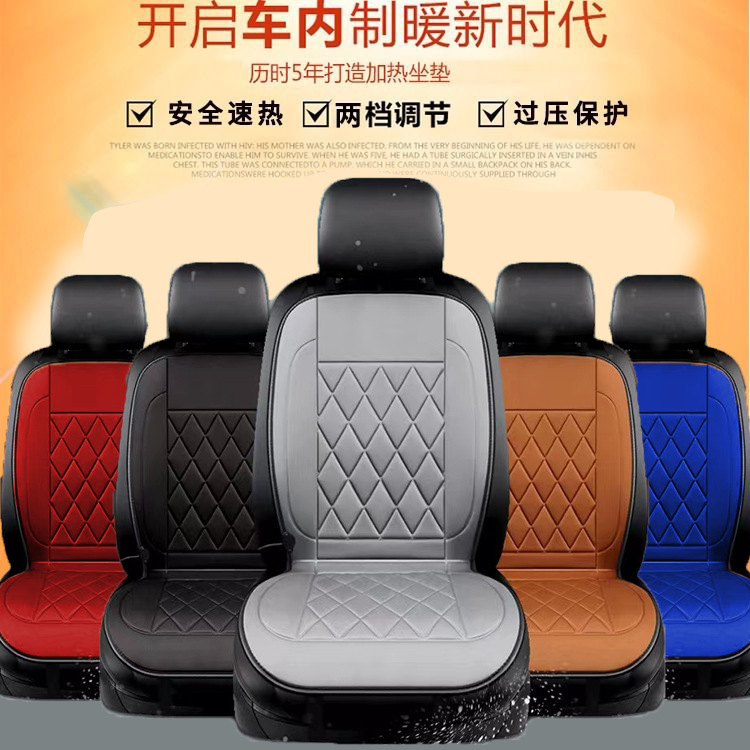 汽车加热坐垫座垫冬季车载电加热12v24v座椅车垫冬季双座保暖坐垫