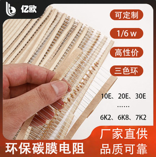 ̼Ĥ�������1/6W��ɫ�h 5% ɫ�h �S��ֱ�N25.3 x 6 x 6.8 cm50�W