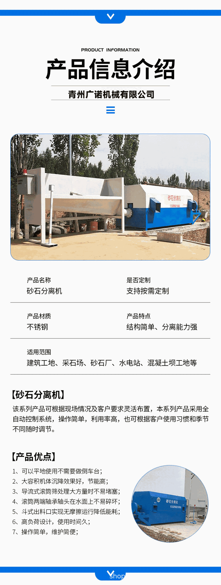 砂石分离机_03.gif