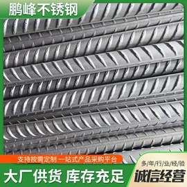 不锈钢异型材;不锈钢六角棒;其他螺纹钢