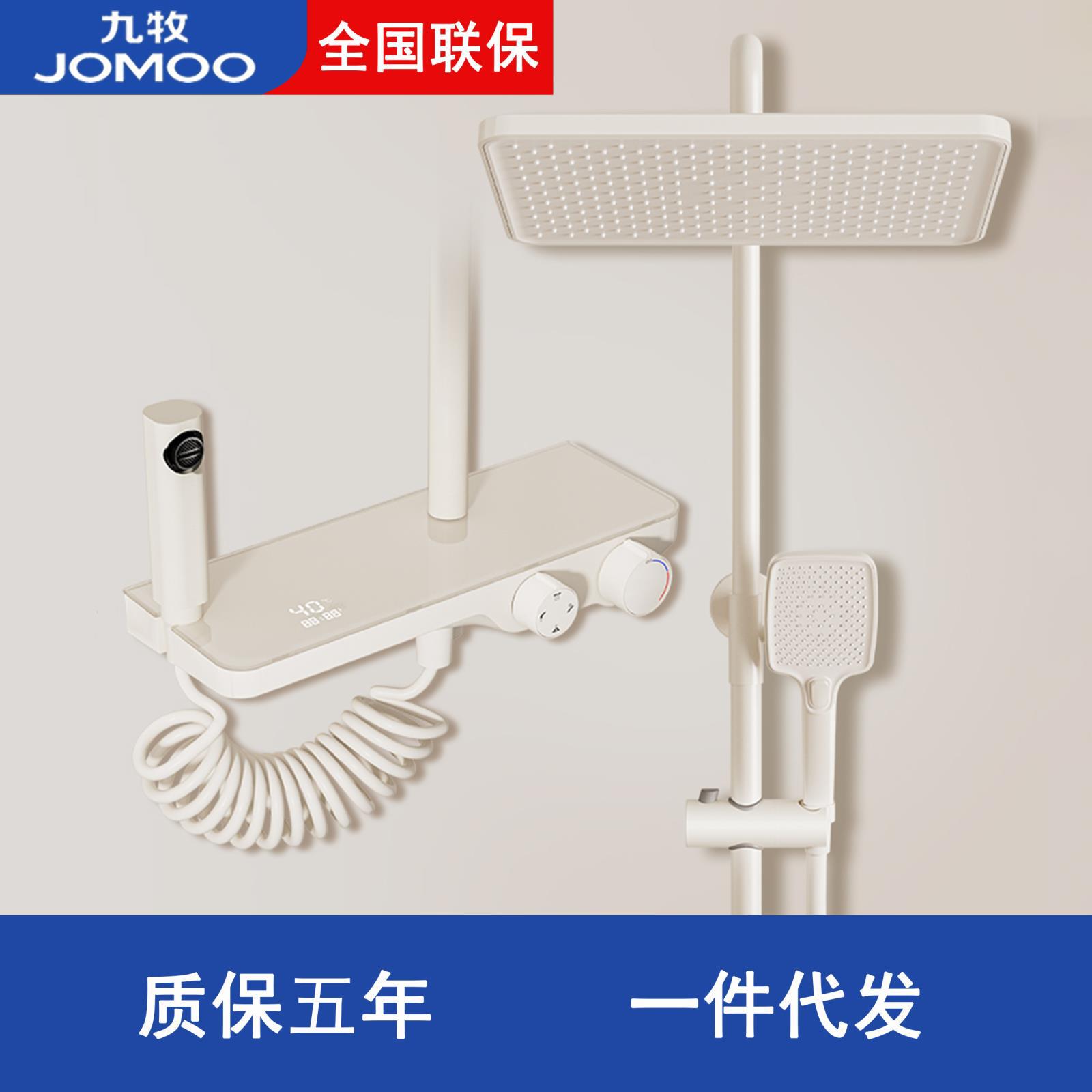Jomoo Cream Style Large Storage Shower Set for Home Use, Constant Temperature Gun Gray Bathroom Pressure-Boosting Shower Head
