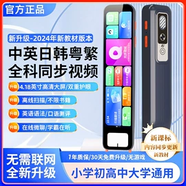 点读机点读笔;其他学习机;电子词典