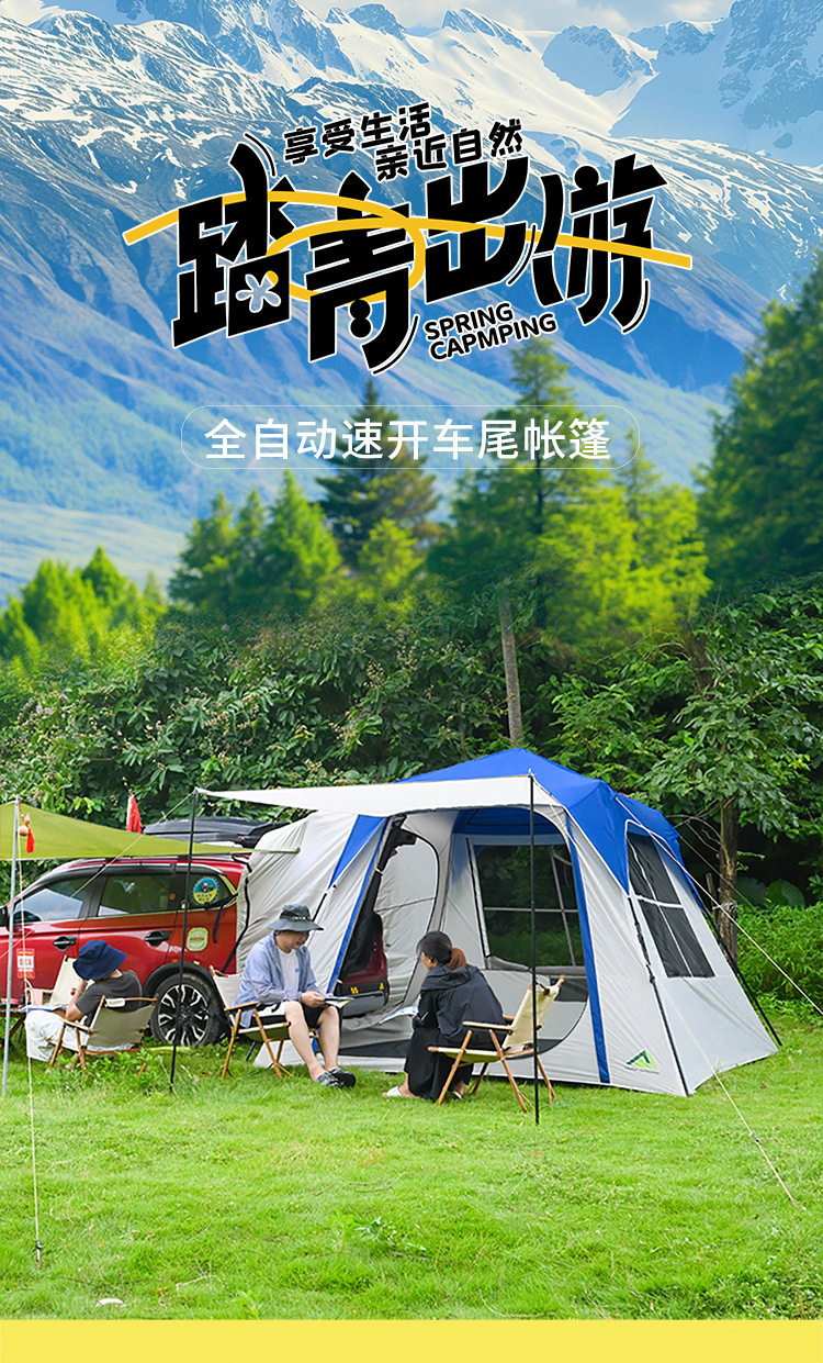 Outdoor Automatic Quick-Opening Car Tail Tent, Travel Car Roof, Car Side Trunk Tent, Picnic Camping