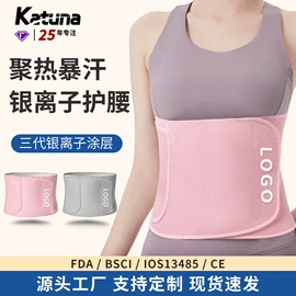 运动护膝;护腰;护踝