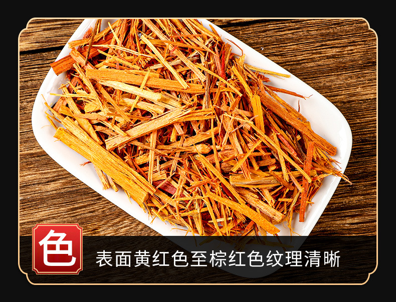 Su Mu (Caesalpinia sappan) — Dried Sappan Wood for Herbal Decoction & Natural Dyeing key features