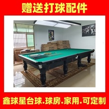 俄式台球桌 标准型商用中式黑八青石板钢库桌球台俱乐部球桌台球