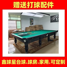 台球桌;篮球架;乒乓球台